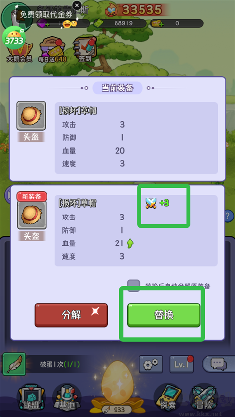 天下无双HD游戏0.1折版 v1.0安卓版