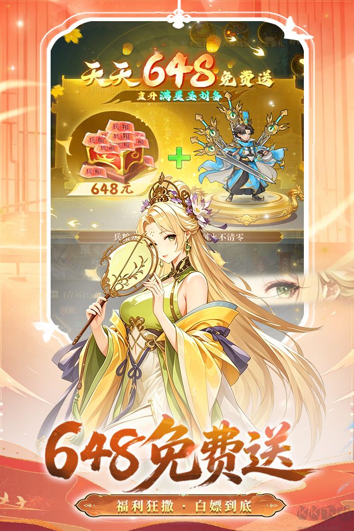 猛将勇士手游版v3.0.1安卓版