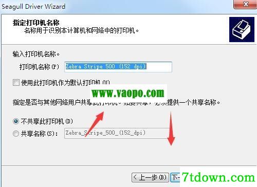 斑马Zebra Stripe 500（152dpi）打印机驱动 v2021.3.0正版