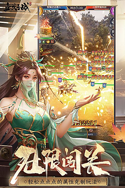 止戈之战0.1折版 v1.10.6.2安卓版