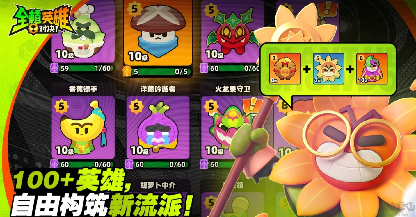 全植英雄对决手游版v1.0.1015.0安卓版