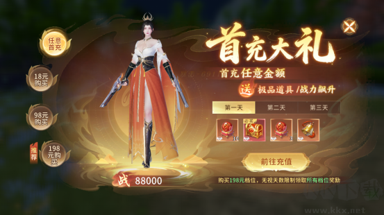 仙域传说福利版 v1.0.1安卓版