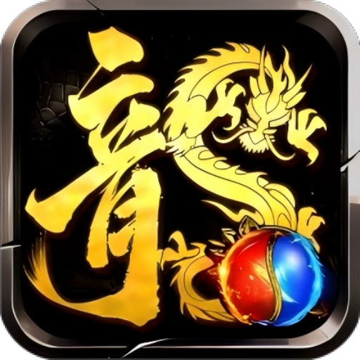 龙腾传奇畅爽版下载-龙腾传奇手机版v1.0.1安卓版下载