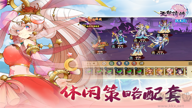 无双萌将手游版v0.6.23安卓版