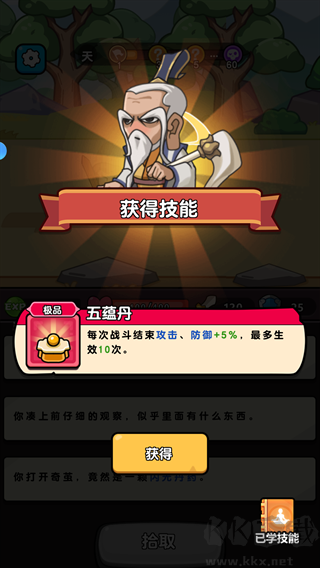 灵魂契约手机版