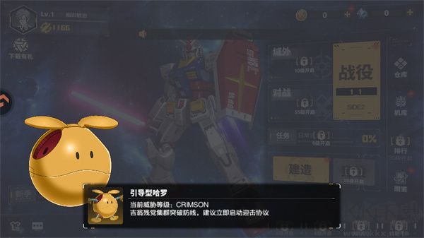 最强武装手游版v9安卓版