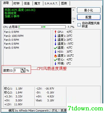 SpeedFan内购版使用教程截图
