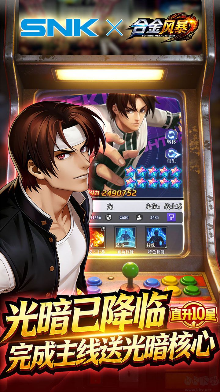 合金风暴手游版v1.0.1安卓版