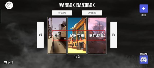 战争沙盒手游版 v1.91.7安卓版