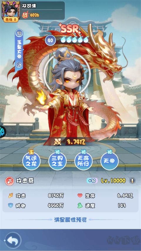 大圣九游版