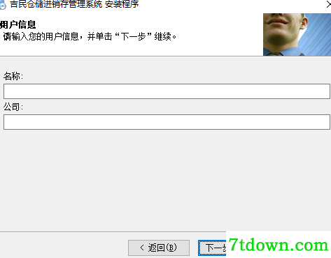 吉民仓储进销存管理系统内购版安装说明3