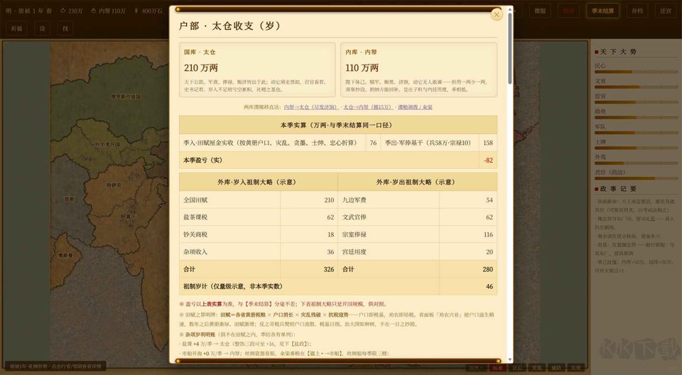 日月将沉手游版v2.1.05安卓版