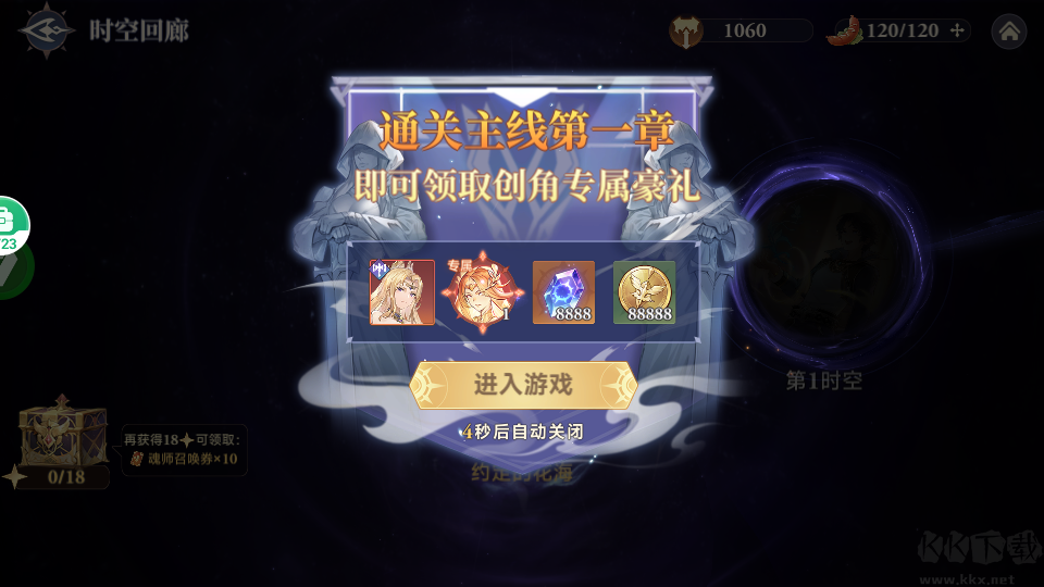 斗罗大陆逆转时空0.1折武魂觉醒版v1.12.503安卓版