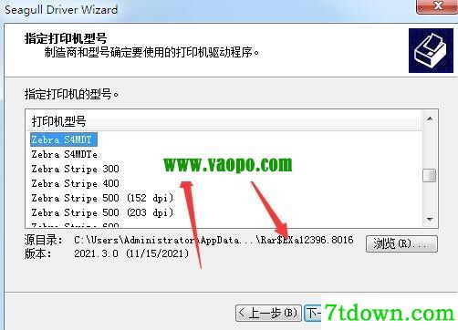 斑马Zebra S4MDT打印机驱动 v2021.3.0正版