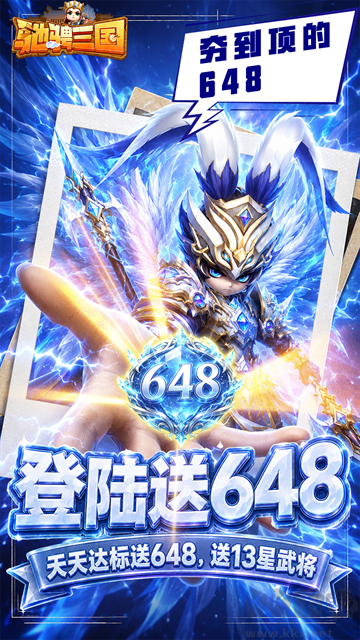 驰骋三国v1.0.0安卓版