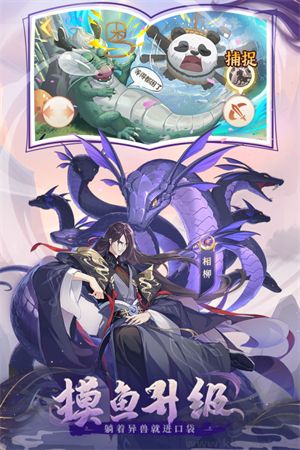 口袋山海经手游版 v1.0.0安卓版