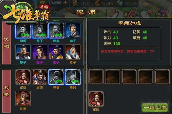 七雄争霸