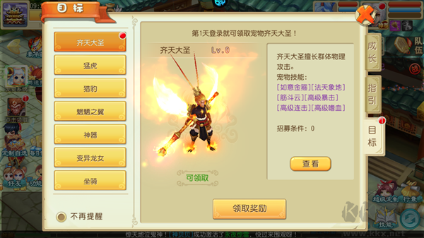 仙灵世界
