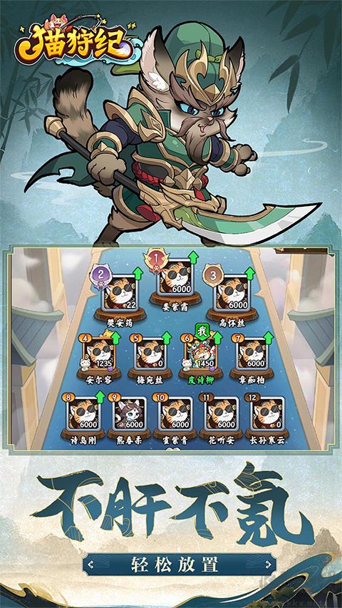 猫狩纪折扣版 v1.0.0安卓版
