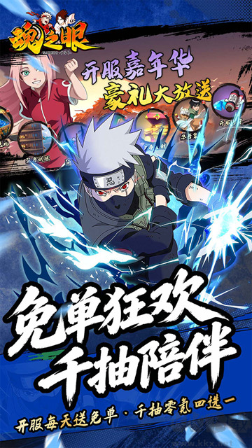 魂之眼安手游版 v1.1.016安卓版