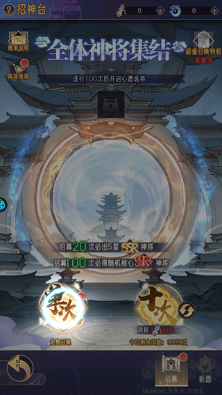 逍遥九重天