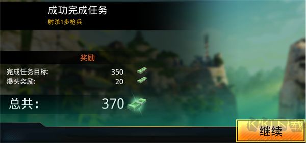 狙神荣耀