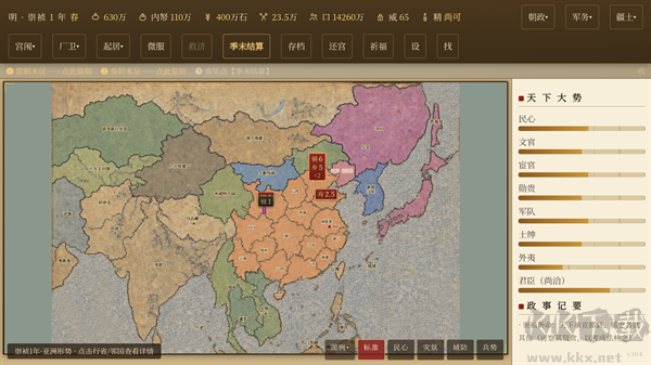 日月将沉手机版