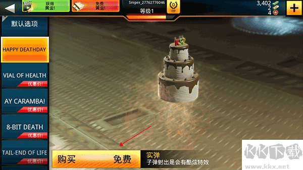狙神荣耀