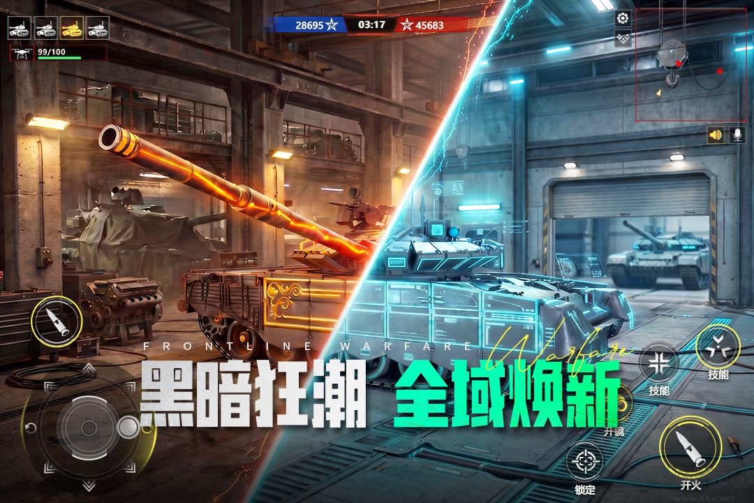 装甲前线v1.60.14安卓版