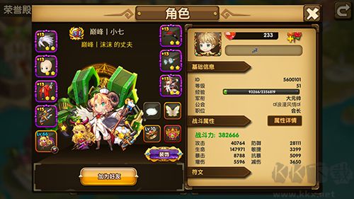 斗斗堂