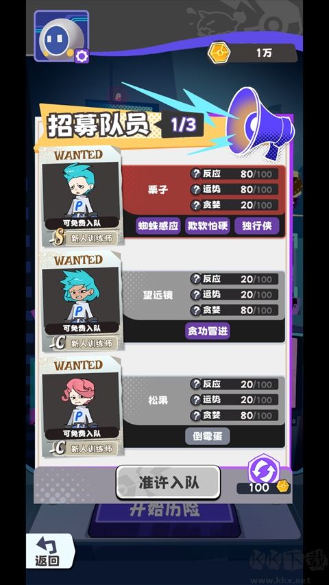 火箭队模拟器