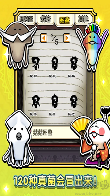 蘑菇花园豪华版v1.0.0安卓版