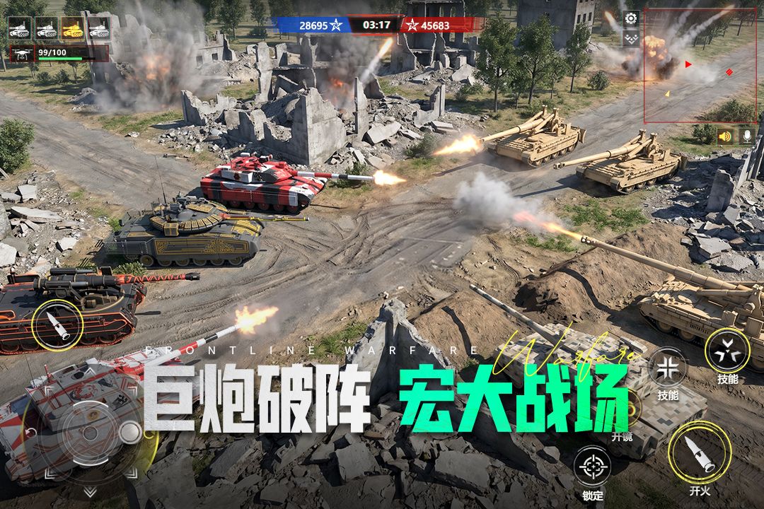 装甲前线v1.60.14安卓版