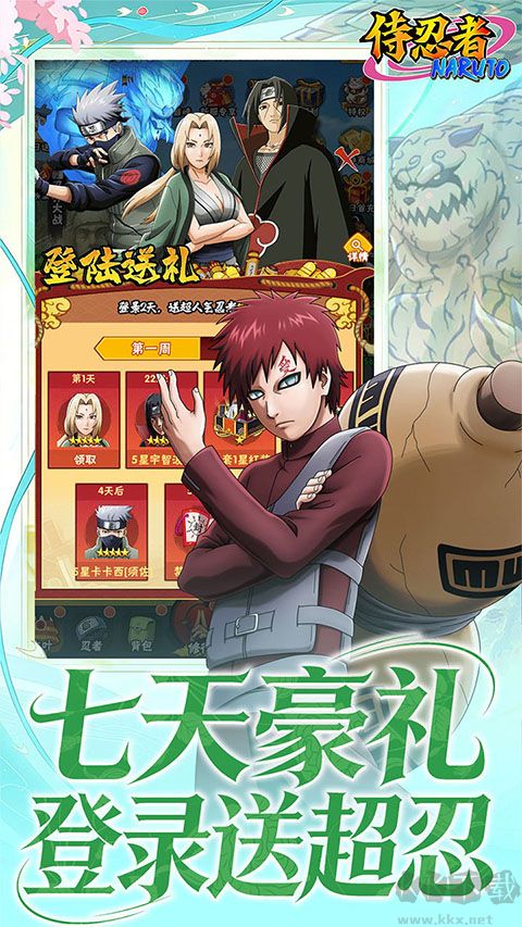 侍忍者手游版v1.0.0安卓版