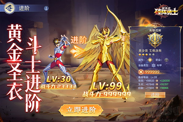 破阵勇士福利版 v1.2.007安卓版