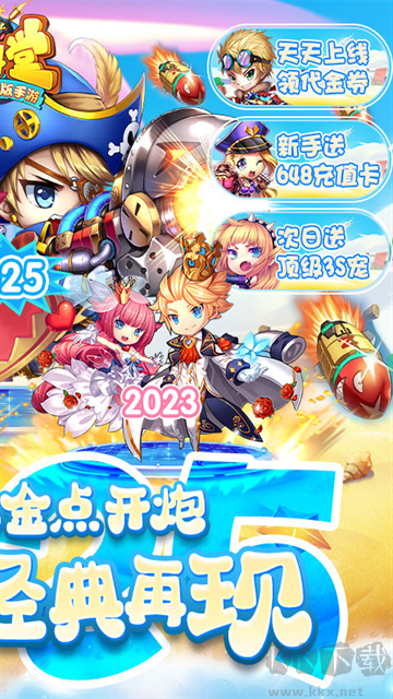 斗斗堂手游版v5.8安卓版