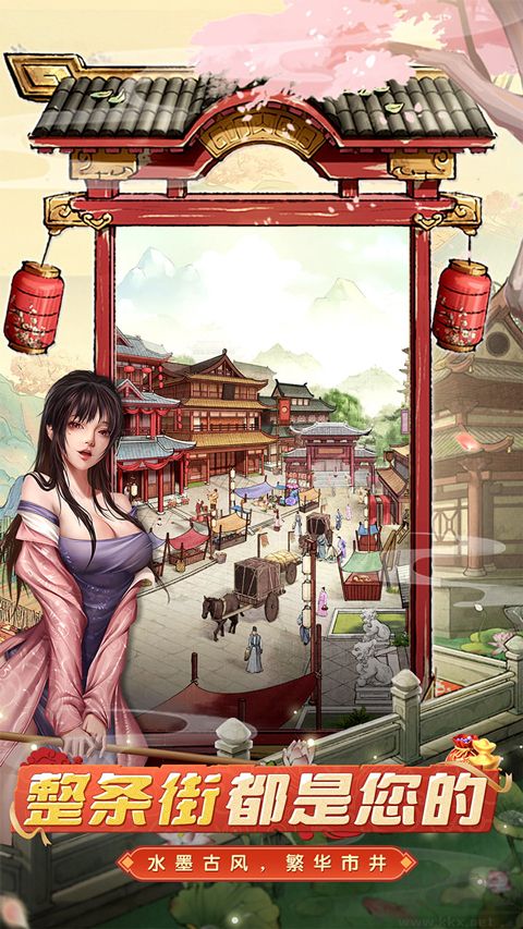 大当家之路手游版v1.0.1安卓版