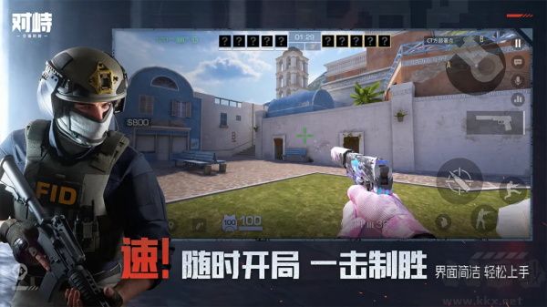 对峙交锋时刻正版