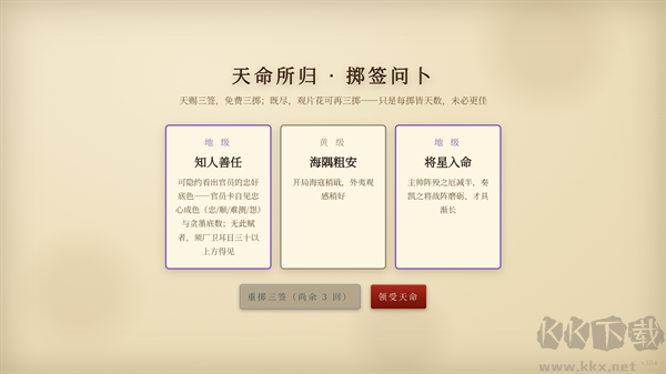 日月将沉手机版