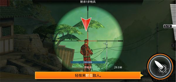 狙神荣耀