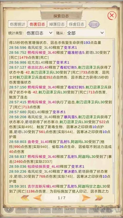 魔兽佣兵团3免费版