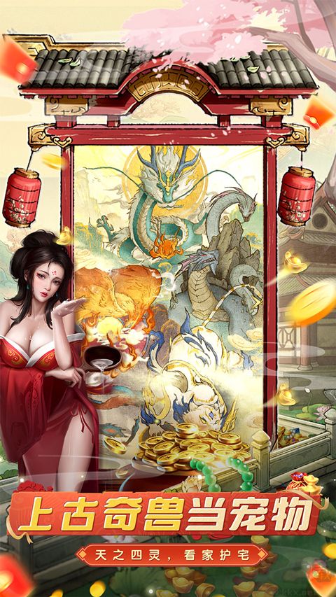 大当家之路手游版v1.0.1安卓版