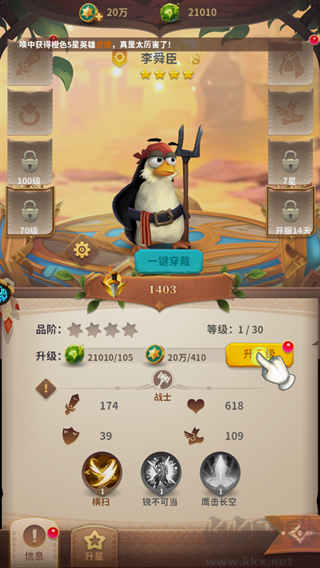 天神传