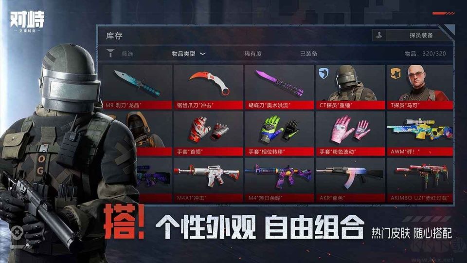 对峙2交锋时刻手机版 v0.39.2安卓版