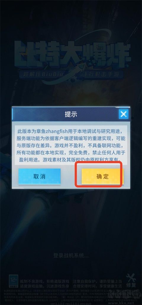 比特大爆炸