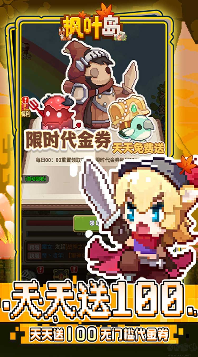 枫叶岛手游版v1.0.5安卓版