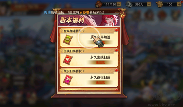 征战王权