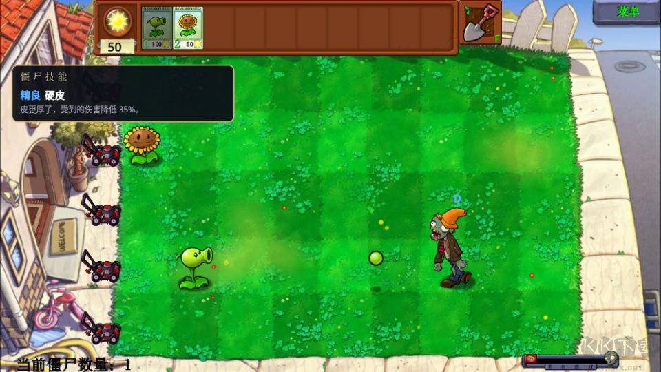 植物大战僵尸天赋版 v1.1.2安卓版