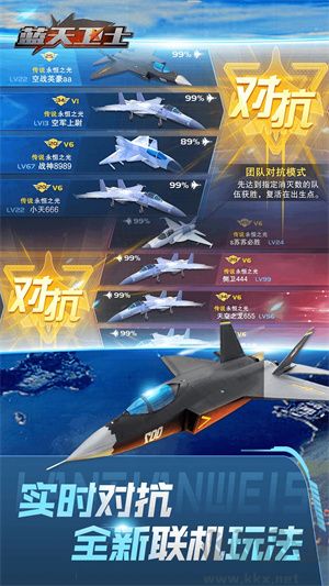 蓝天卫士手游版 v1.3.0安卓版