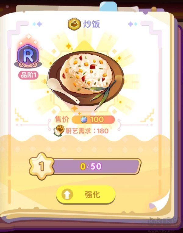 梦境食旅（送SSR员工嫦娥）